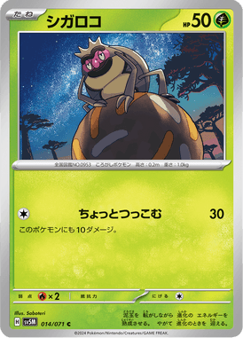 Rellor — Cyber Judge 014