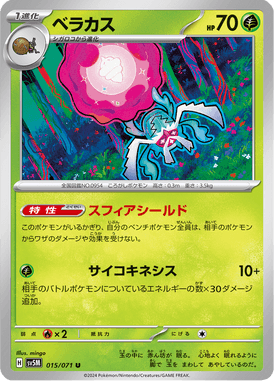 Rabsca — Cyber Judge 015