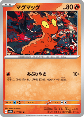 Slugma — Cyber Judge 017