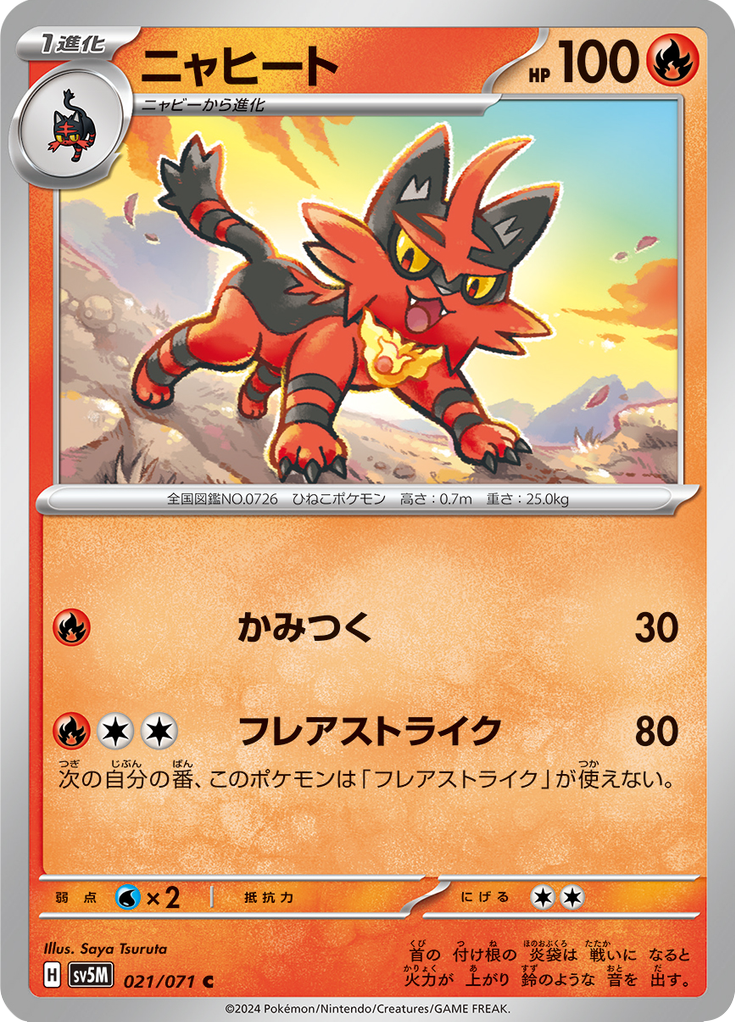 Torracat — Cyber Judge 021