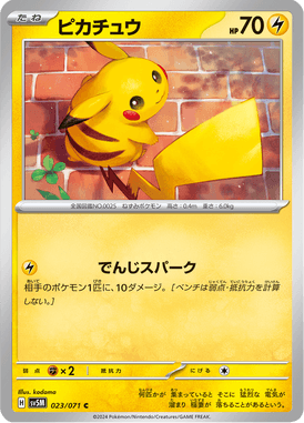 Pikachu — Cyber Judge 023