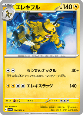 Electivire — Cyber Judge 026