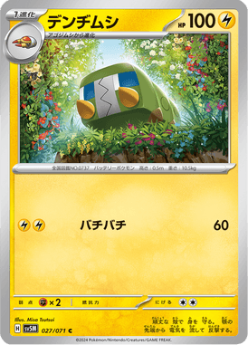 Charjabug — Cyber Judge 027