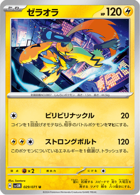 Zeraora — Cyber Judge 029