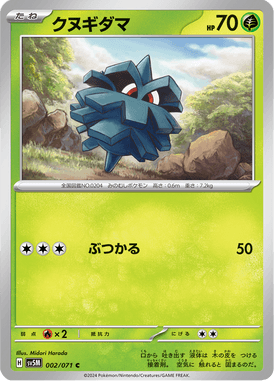 Pineco — Cyber Judge 002