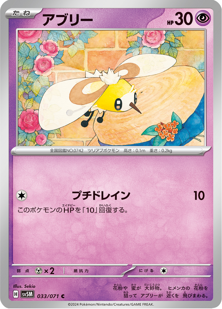 Cutiefly — Cyber Judge 033