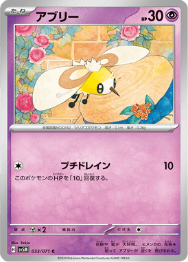 Cutiefly — Cyber Judge 033