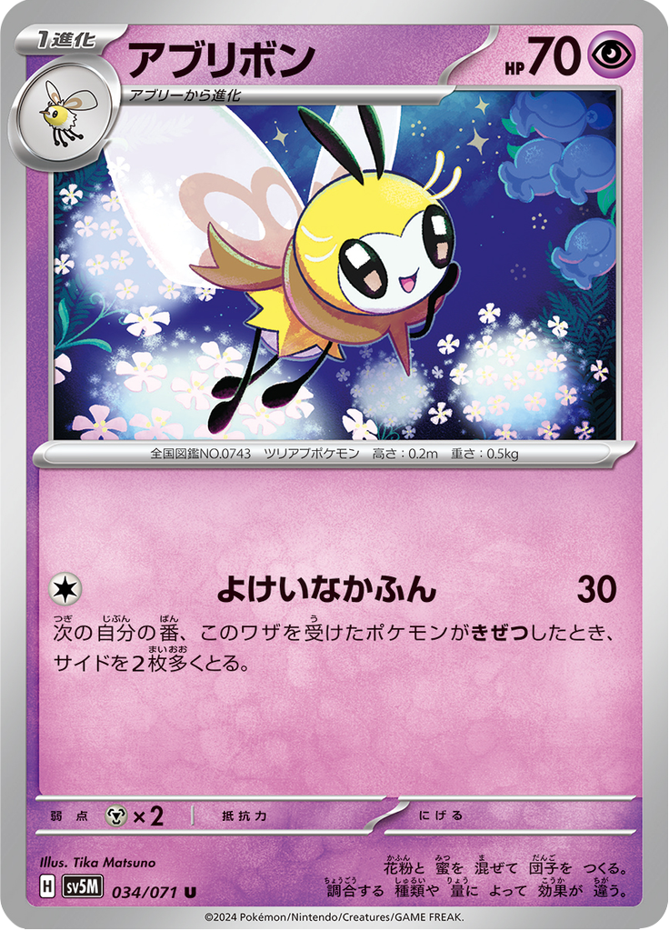 Ribombee — Cyber Judge 034