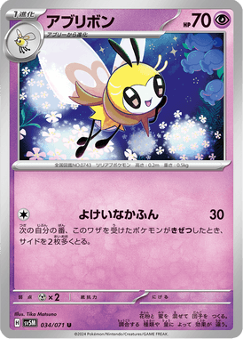 Ribombee — Cyber Judge 034