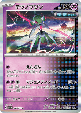 Valentia Férrea — Cyber Judge 035