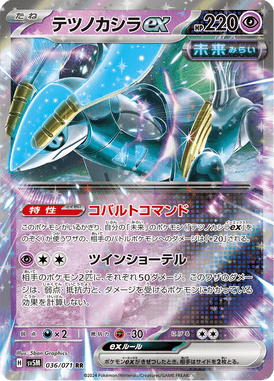 Chifres Férreos ex — Cyber Judge 036