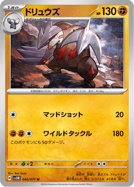 Excadrill — Cyber Judge 040