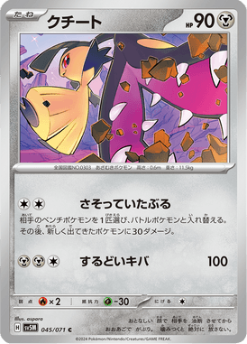 Mawile — Cyber Judge 045