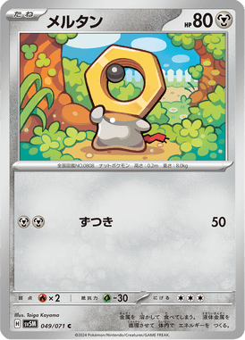 Meltan — Cyber Judge 049
