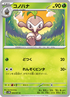 Nuzleaf — Cyber Judge 004