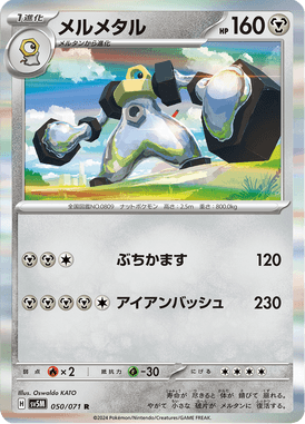 Melmetal — Cyber Judge 050