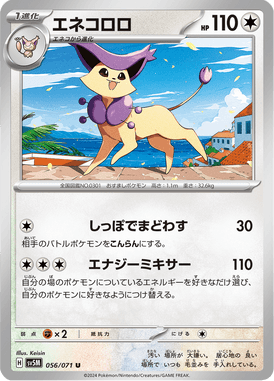 Delcatty — Cyber Judge 056