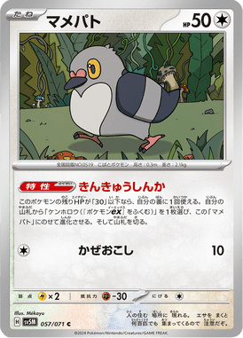 Pidove — Cyber Judge 057