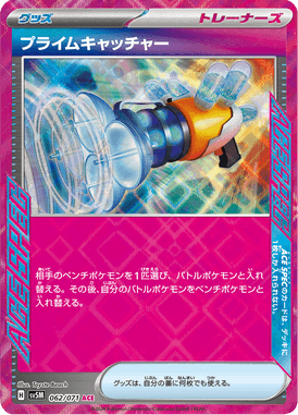 Pegador Superior — Cyber Judge 062