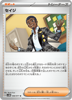 Salvatore — Cyber Judge 068