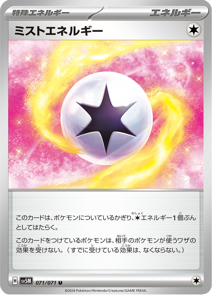 Energia Nebulosa — Cyber Judge 071