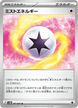 Energia Nebulosa — Cyber Judge 071