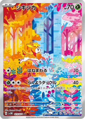 Deerling — Cyber Judge 073