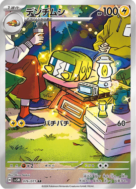 Charjabug — Cyber Judge 076