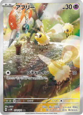 Cutiefly — Cyber Judge 078