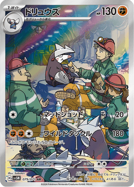 Excadrill — Cyber Judge 079