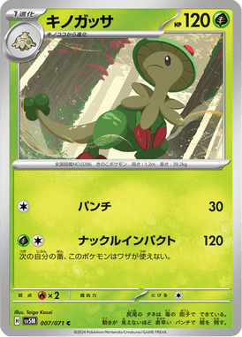Breloom — Cyber Judge 007
