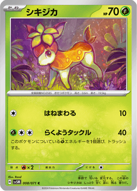 Deerling — Cyber Judge 008