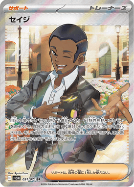 Salvatore — Cyber Judge 091