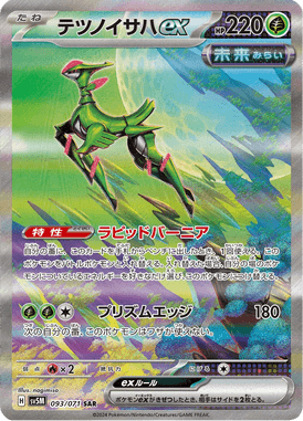 Folhas Férreas ex — Cyber Judge 093