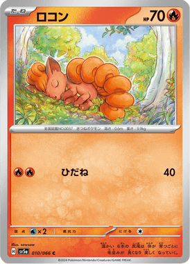 Vulpix — Crimson Haze 010