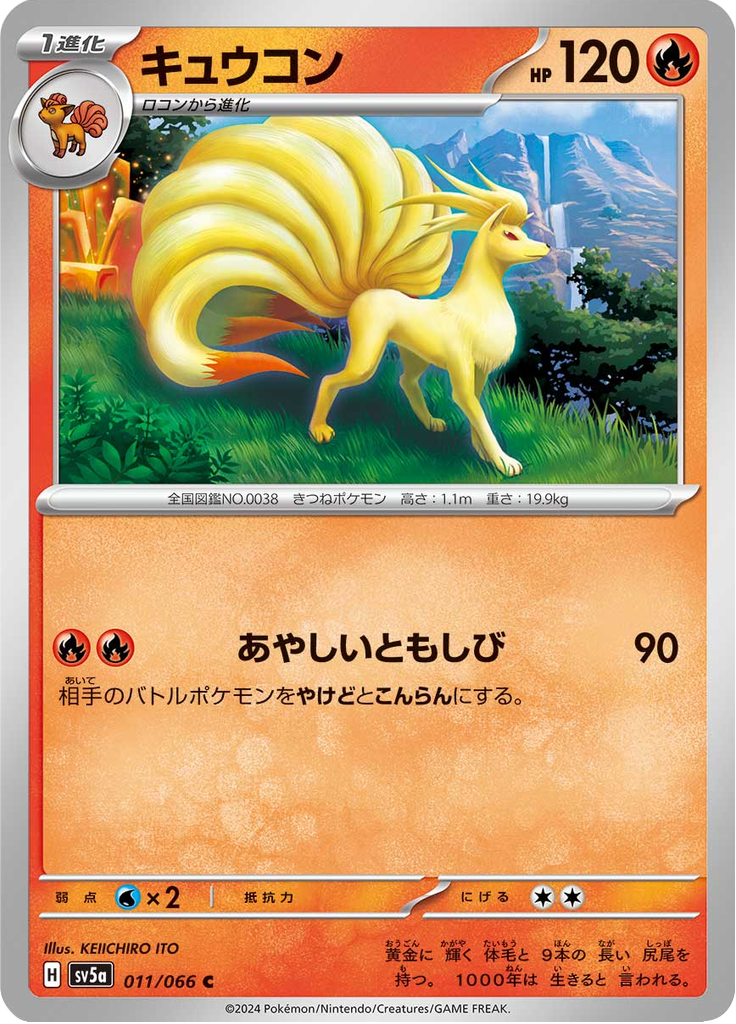 Ninetales — Crimson Haze 011