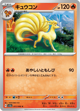 Ninetales — Crimson Haze 011