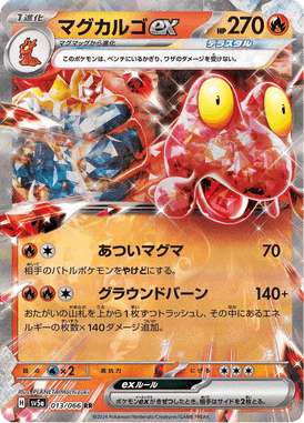 Magcargo ex — Crimson Haze 013