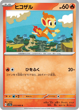 Chimchar — Crimson Haze 015
