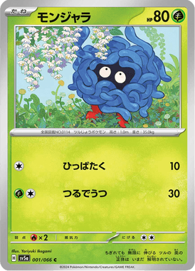 Tangela — Crimson Haze 001