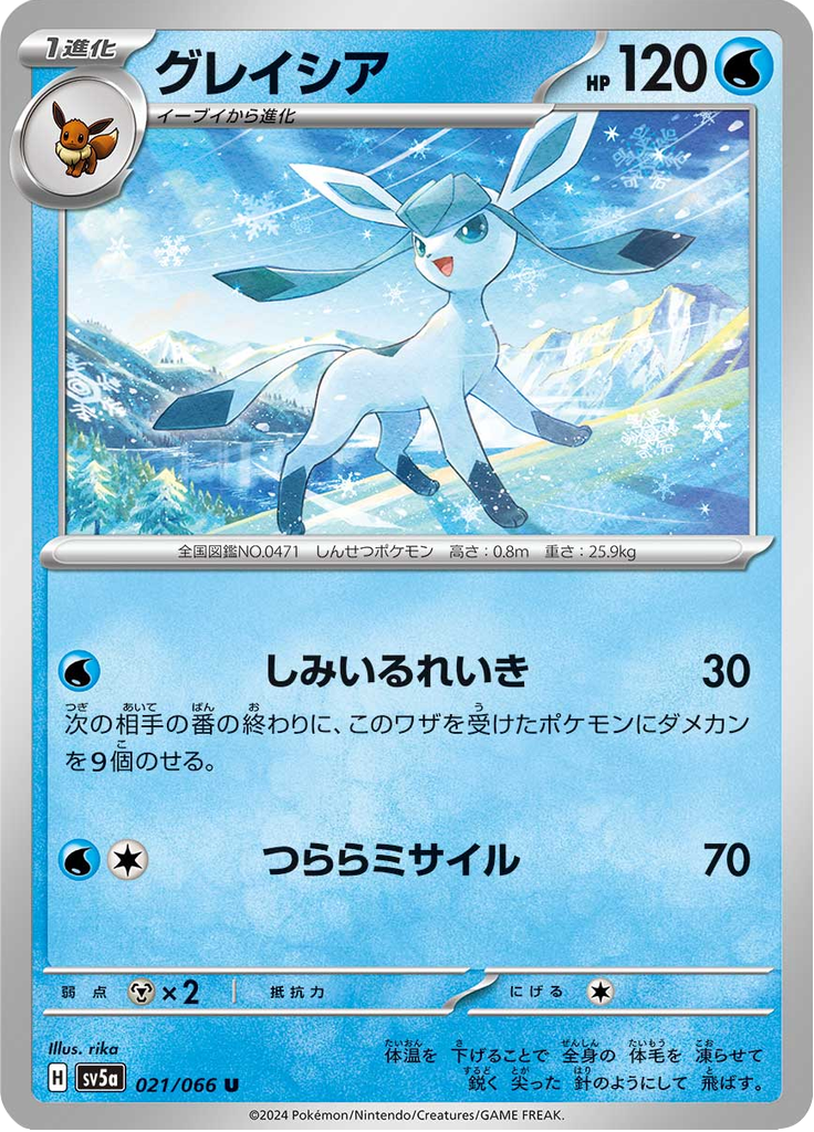 Glaceon — Crimson Haze 021