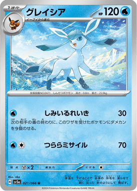 Glaceon — Crimson Haze 021