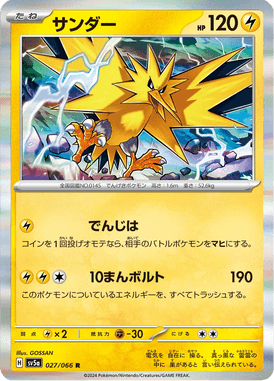 Zapdos — Crimson Haze 027