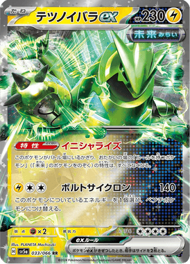 Espinhos Férreos ex — Crimson Haze 033