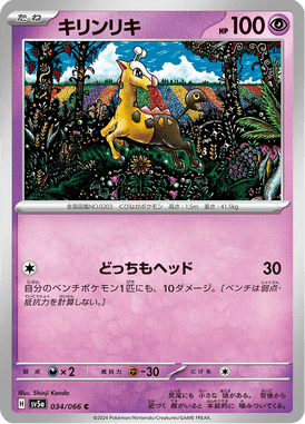 Girafarig — Crimson Haze 034