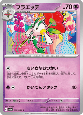 Floette — Crimson Haze 037