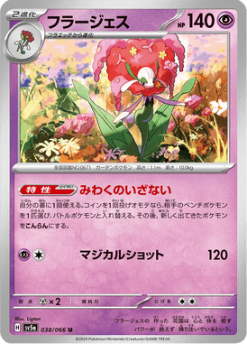 Florges — Crimson Haze 038