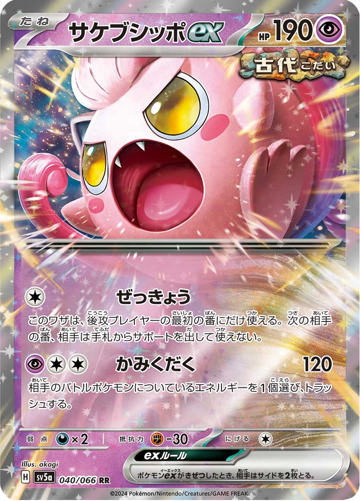 Cauda Brado ex — Crimson Haze 040