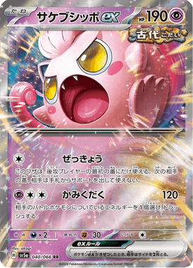 Cauda Brado ex — Crimson Haze 040