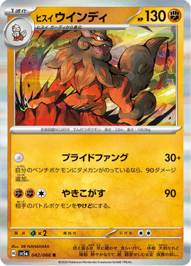 Arcanine de Hisui — Crimson Haze 042